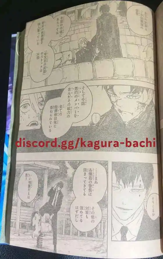 Read Kagurabachi ES Manga Online