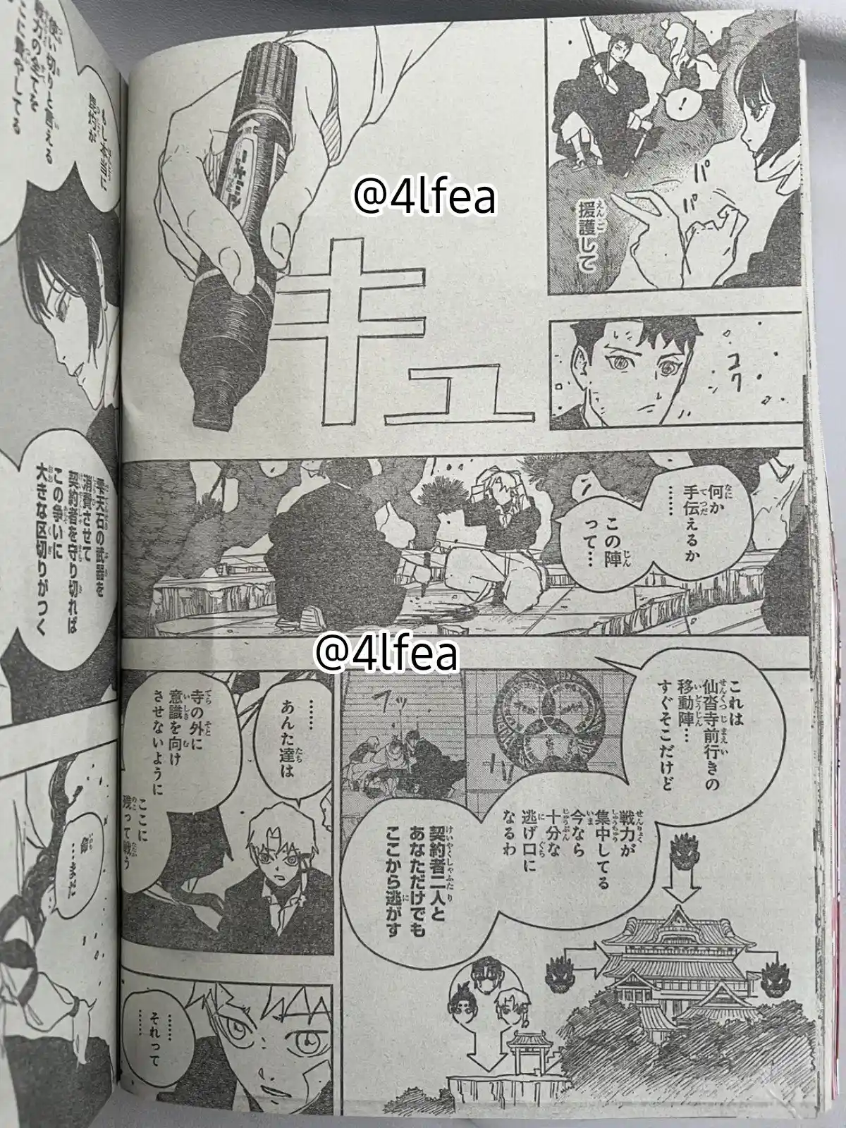 Read Kagurabachi ES Manga Online