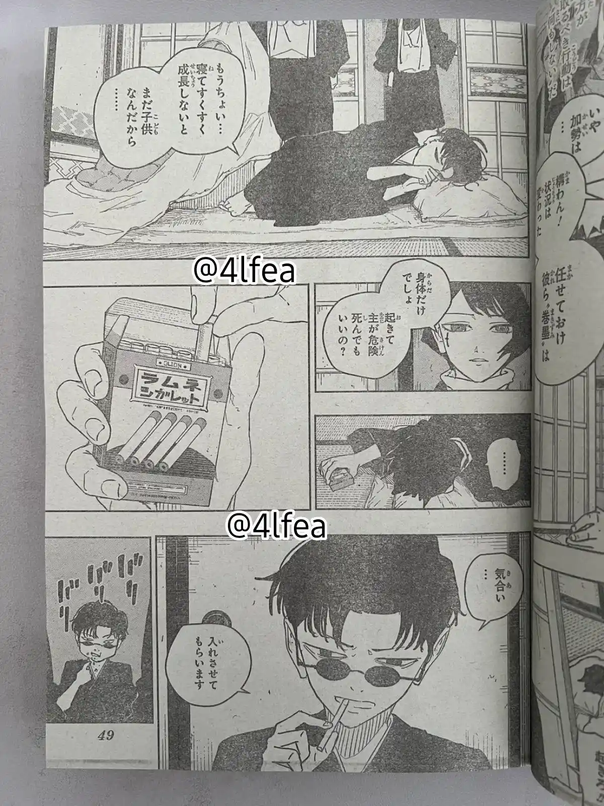 Read Kagurabachi ES Manga Online