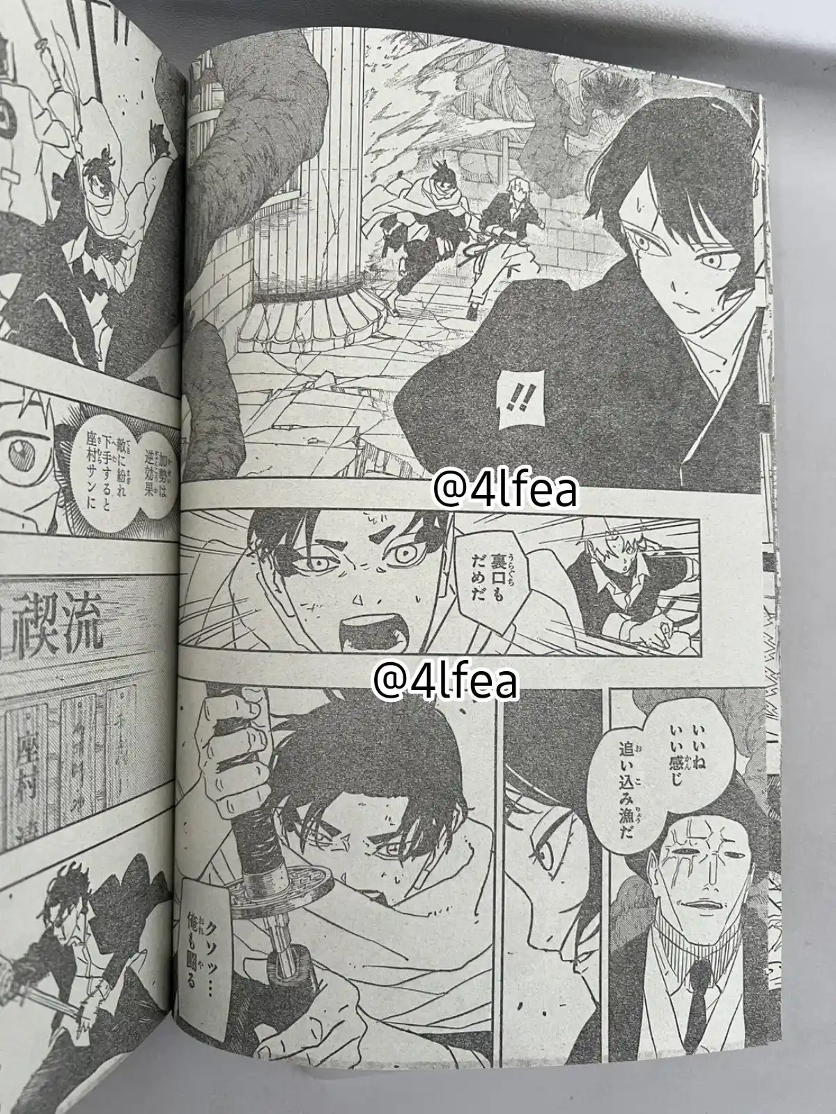 Read Kagurabachi ES Manga Online