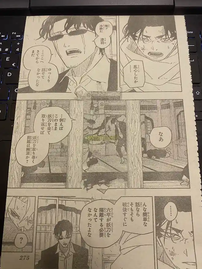 Read Kagurabachi ES Manga Online