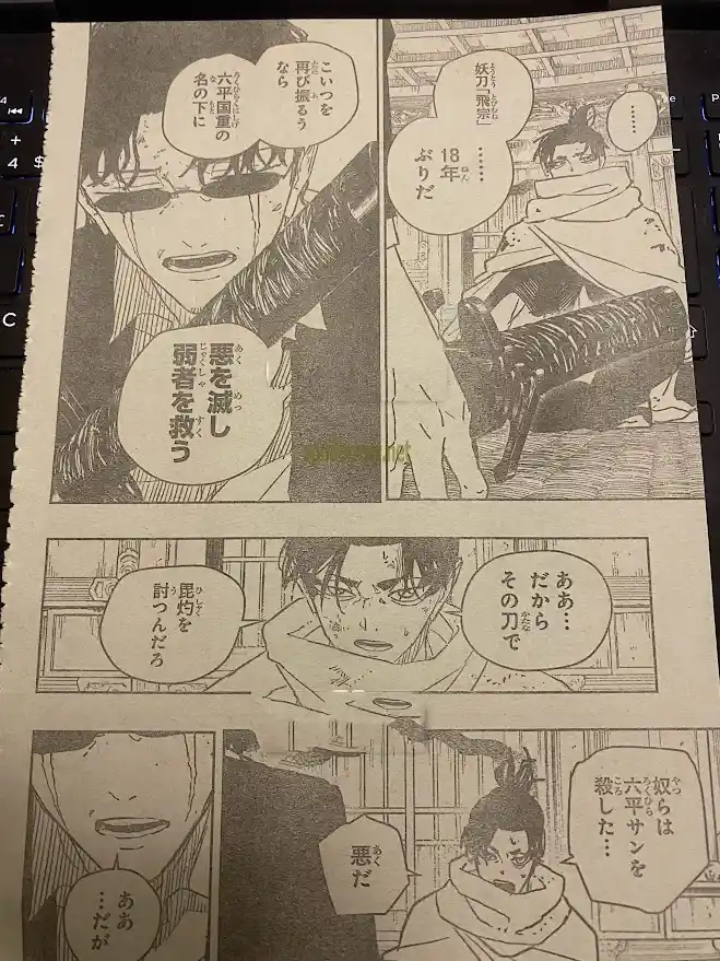 Read Kagurabachi ES Manga Online