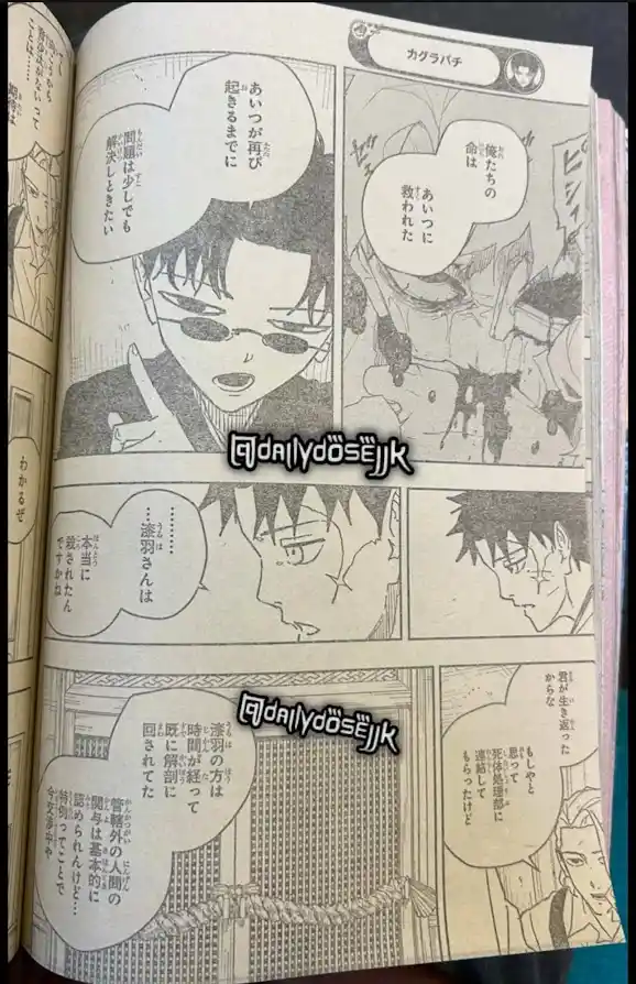 Read Kagurabachi ES Manga Online