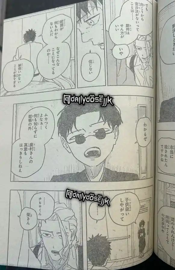 Read Kagurabachi ES Manga Online