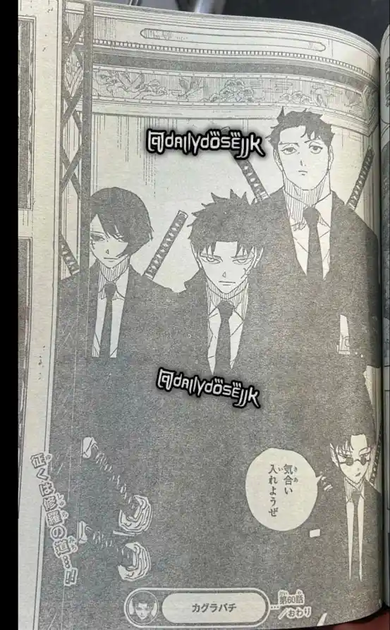 Read Kagurabachi ES Manga Online