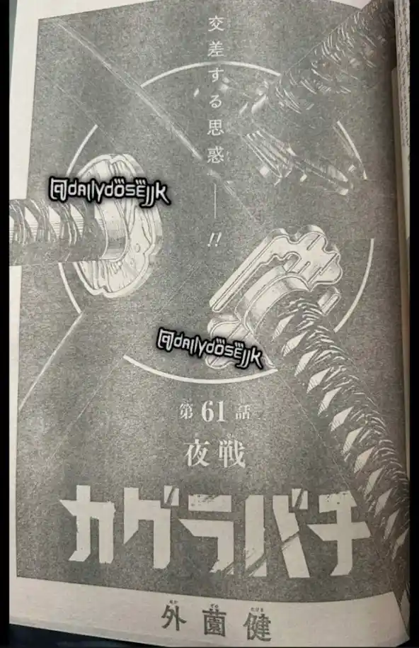 Read Kagurabachi ES Manga Online
