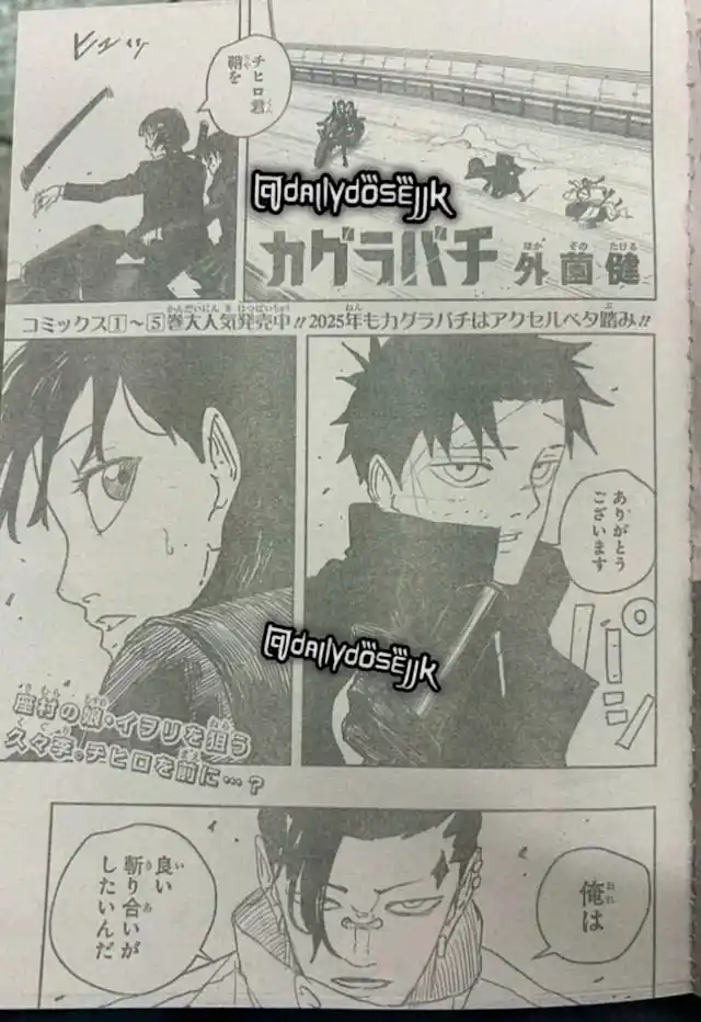 Read Kagurabachi ES Manga Online