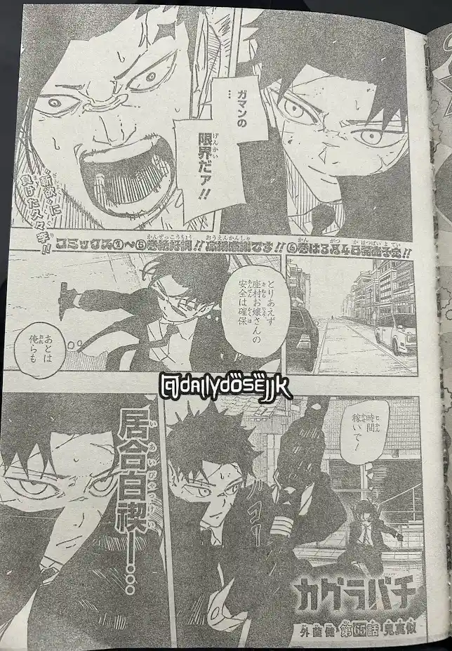 Read Kagurabachi ES Manga Online