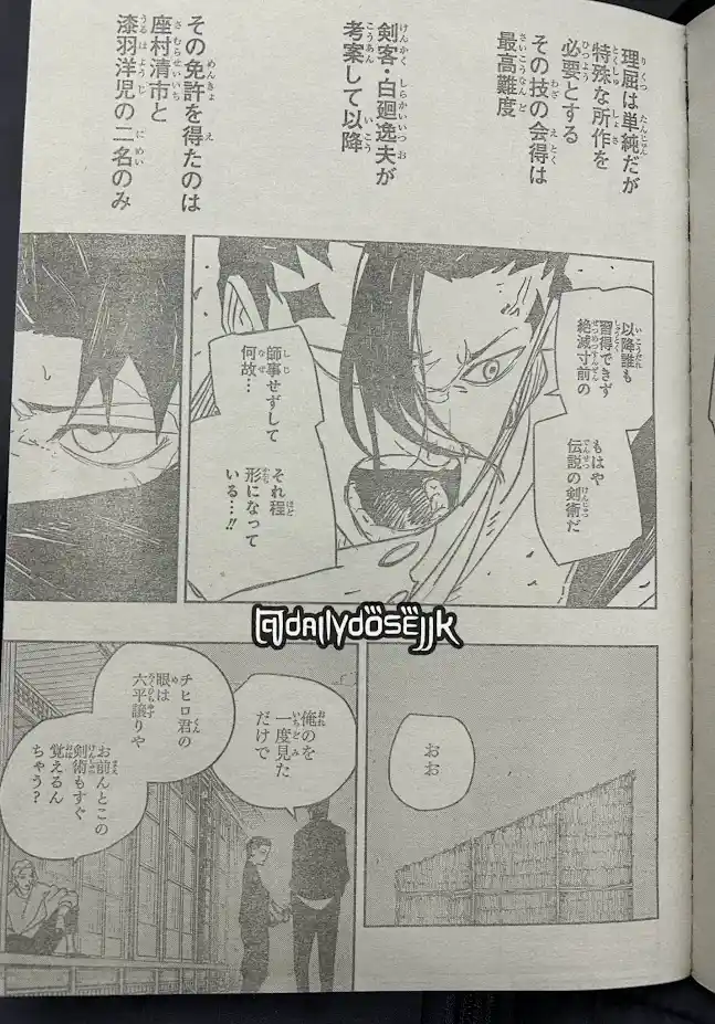 Read Kagurabachi ES Manga Online