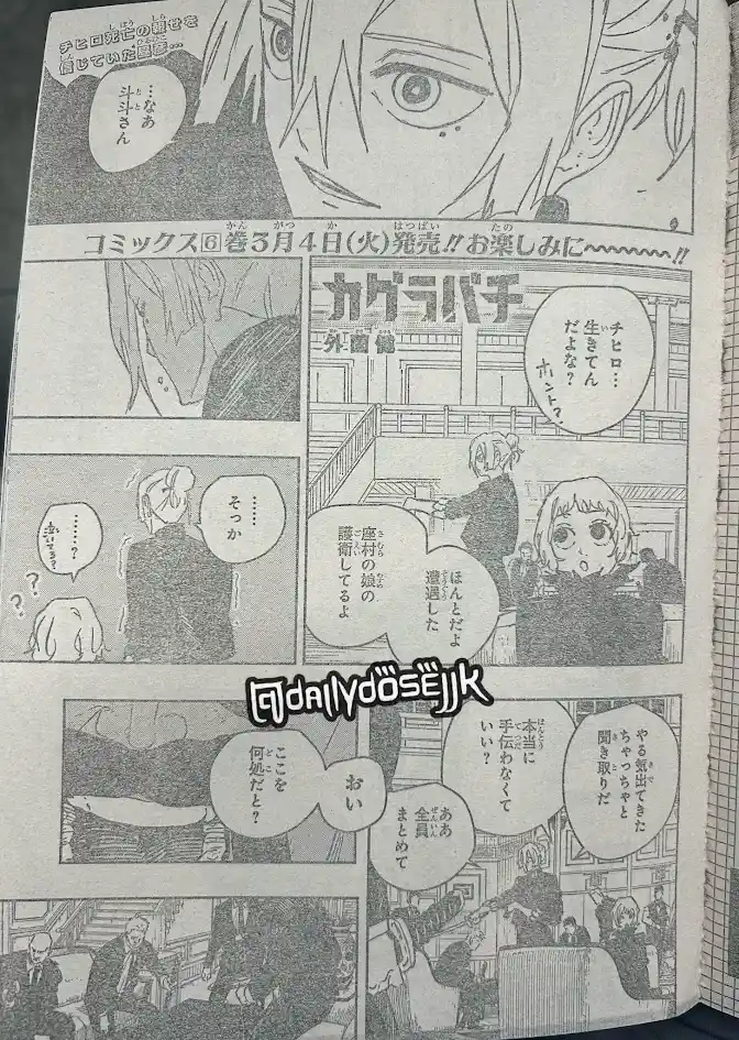 Read Kagurabachi ES Manga Online