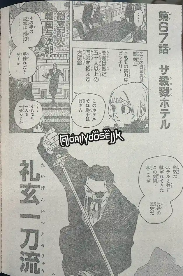 Read Kagurabachi ES Manga Online