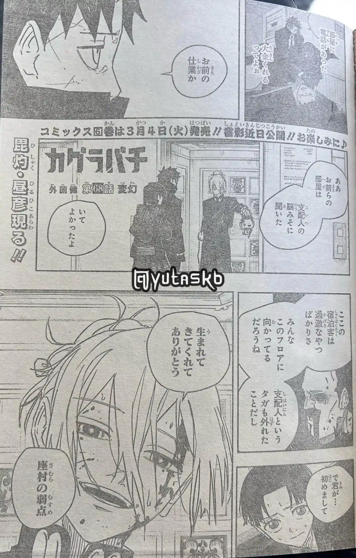 Read Kagurabachi ES Manga Online