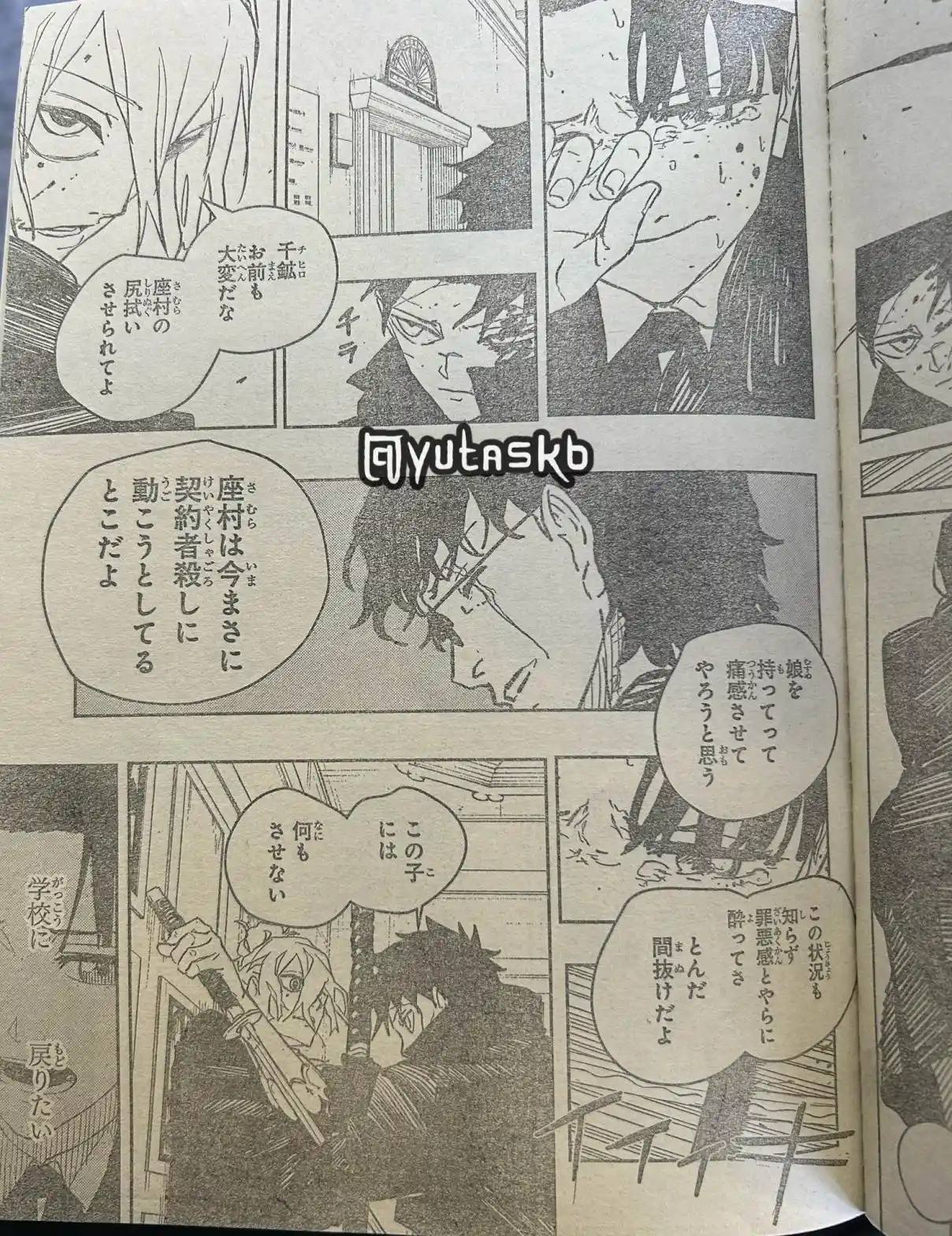 Read Kagurabachi ES Manga Online