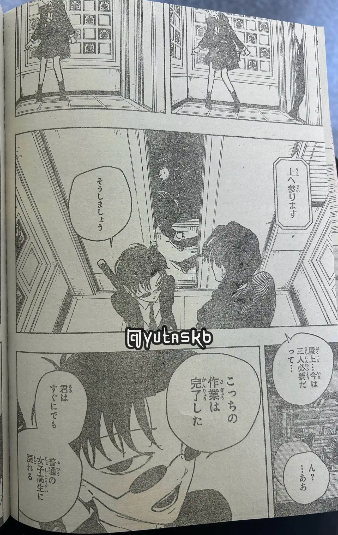 Read Kagurabachi ES Manga Online