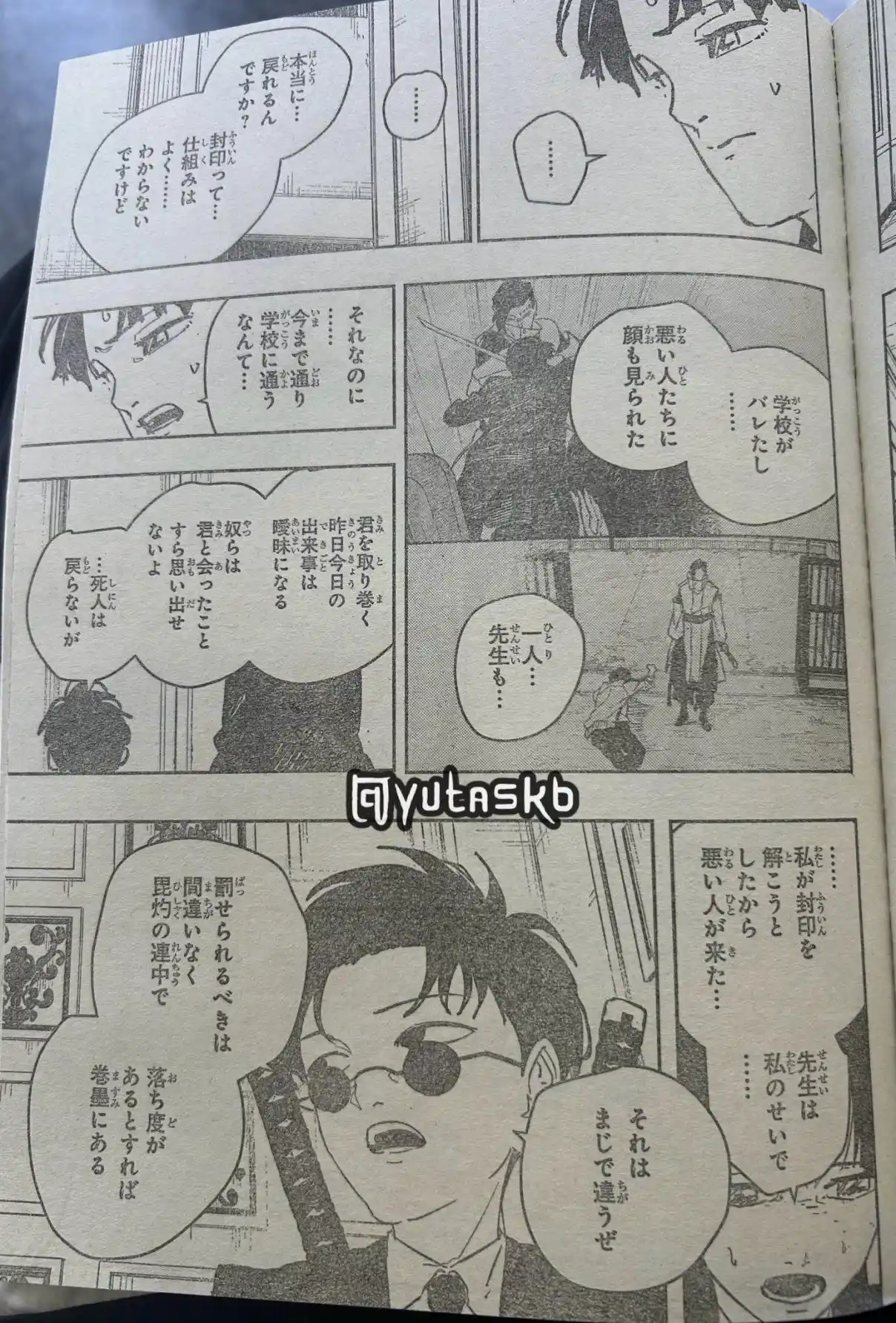Read Kagurabachi ES Manga Online
