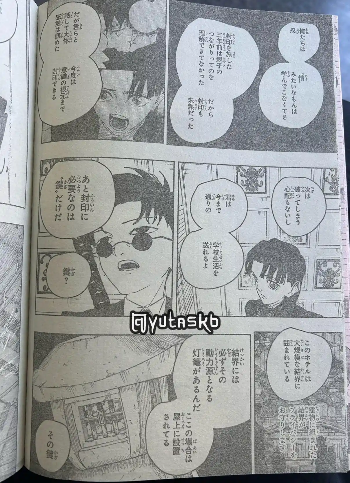 Read Kagurabachi ES Manga Online