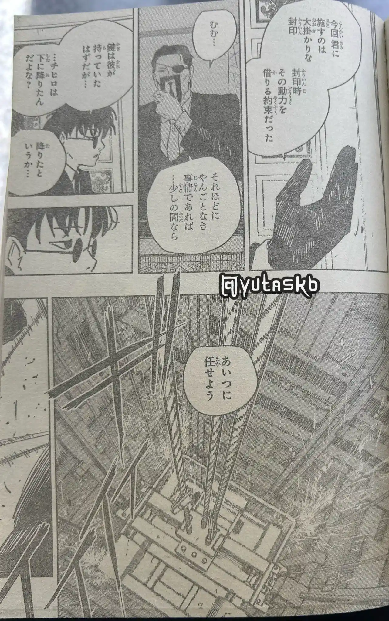 Read Kagurabachi ES Manga Online