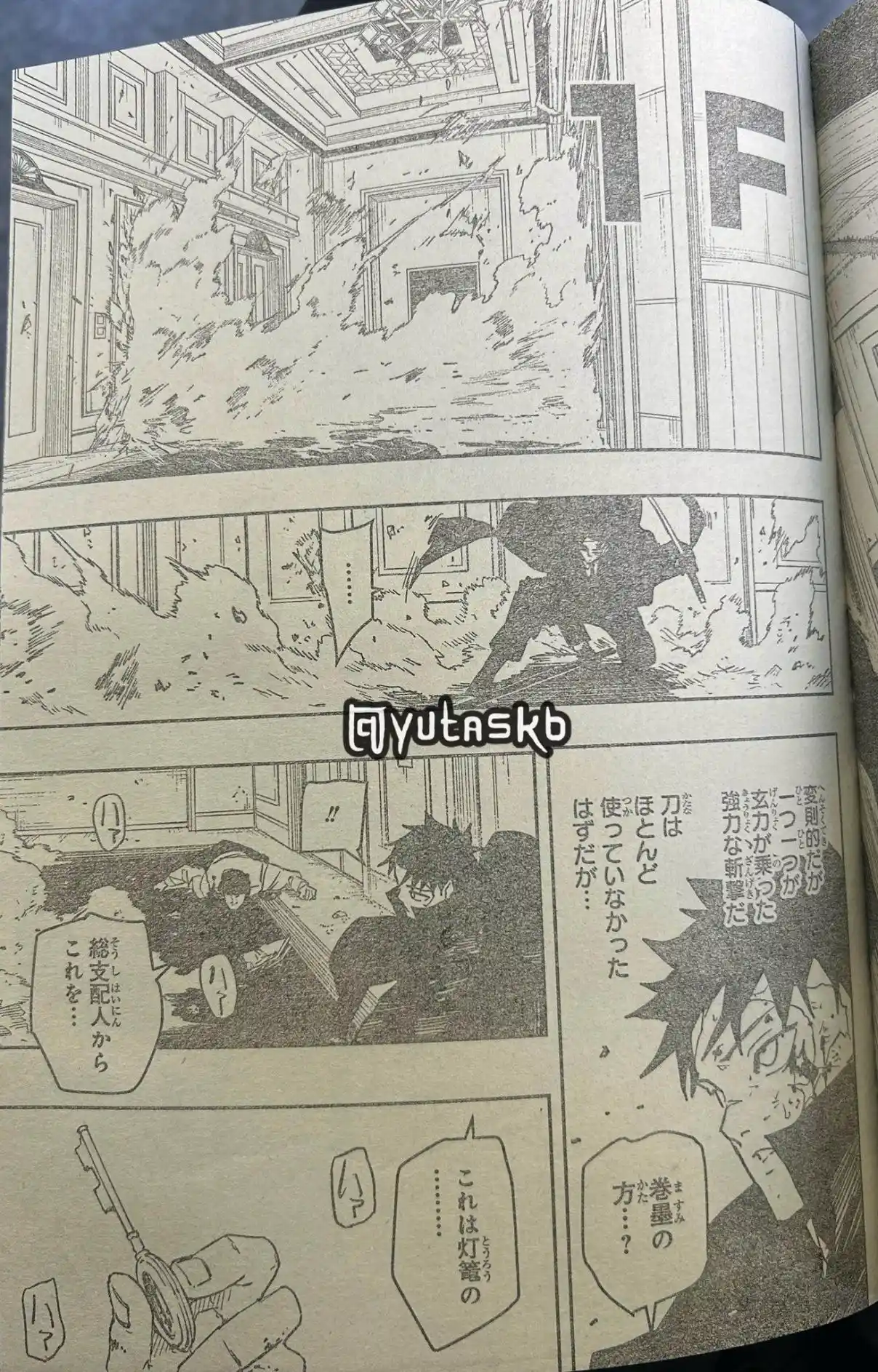 Read Kagurabachi ES Manga Online