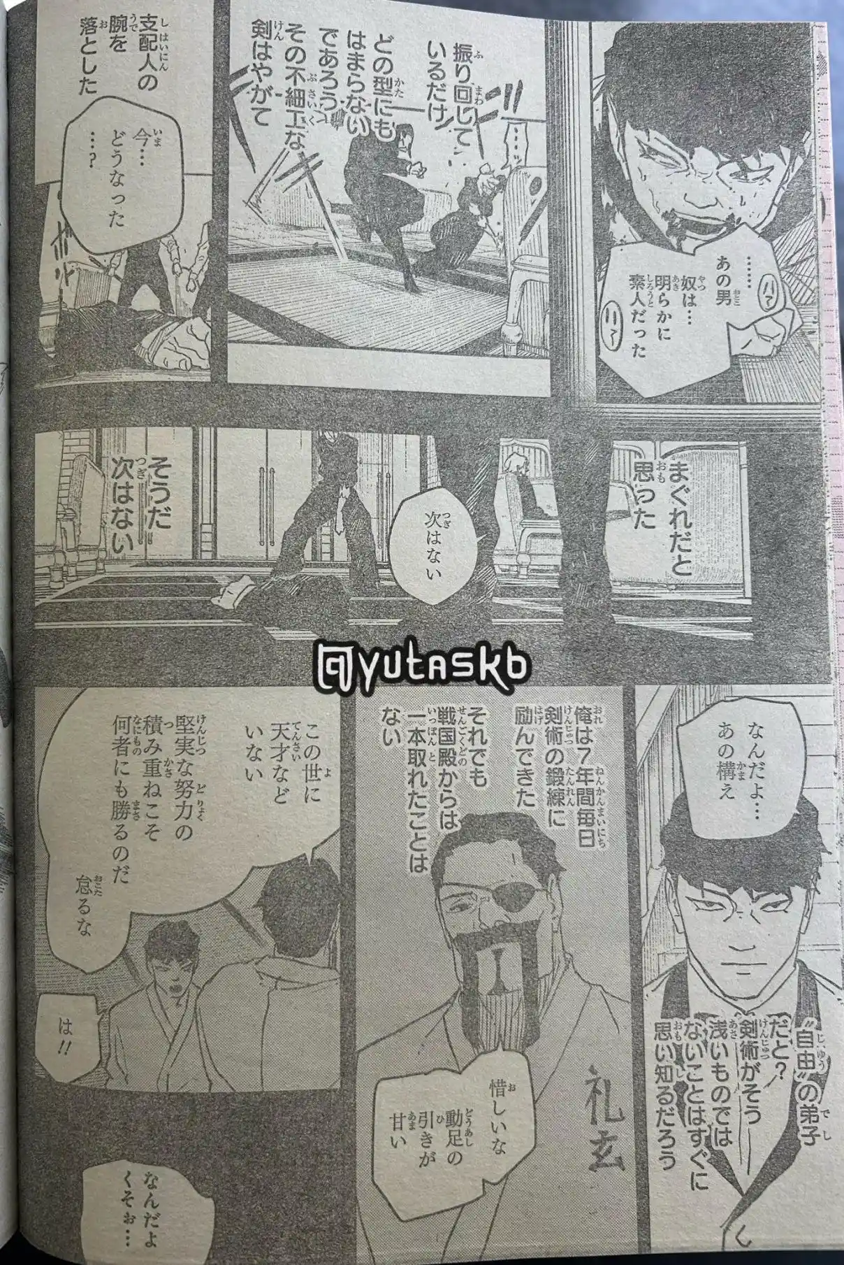 Read Kagurabachi ES Manga Online