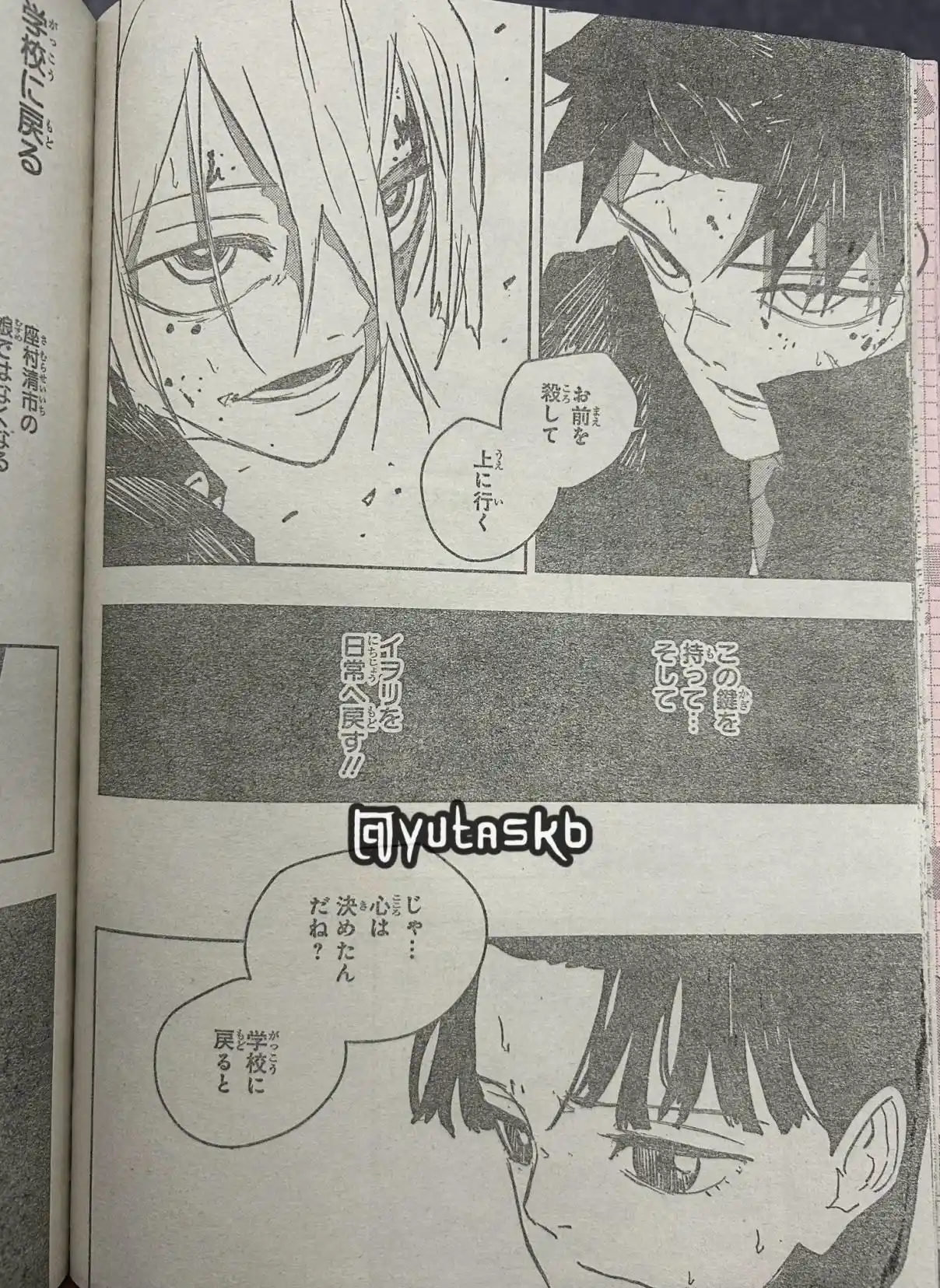 Read Kagurabachi ES Manga Online