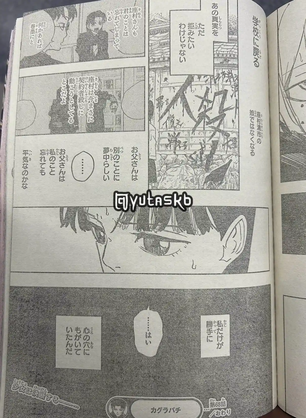 Read Kagurabachi ES Manga Online