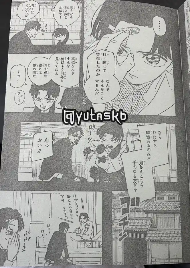Read Kagurabachi ES Manga Online