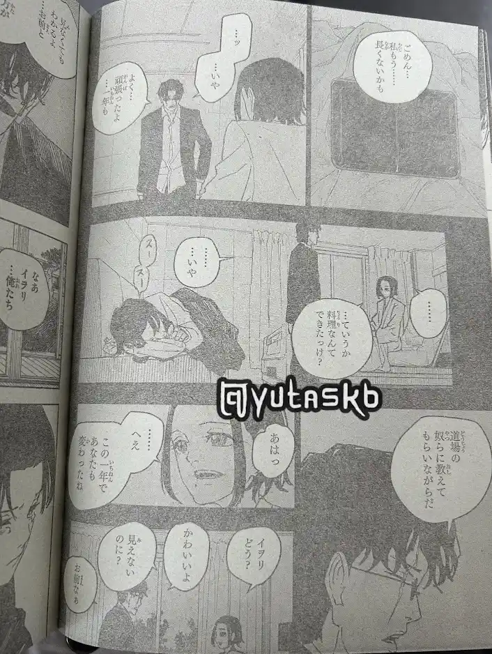 Read Kagurabachi ES Manga Online
