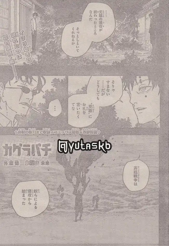 Read Kagurabachi ES Manga Online