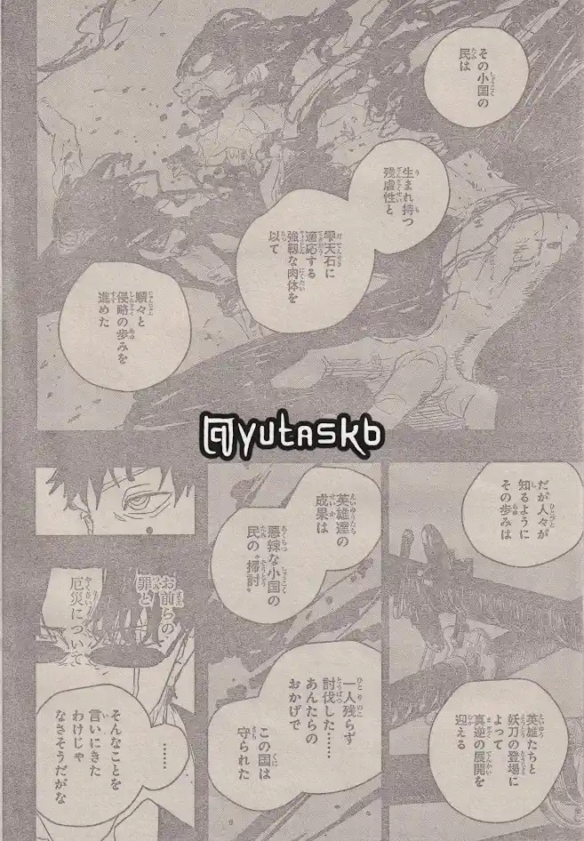 Read Kagurabachi ES Manga Online