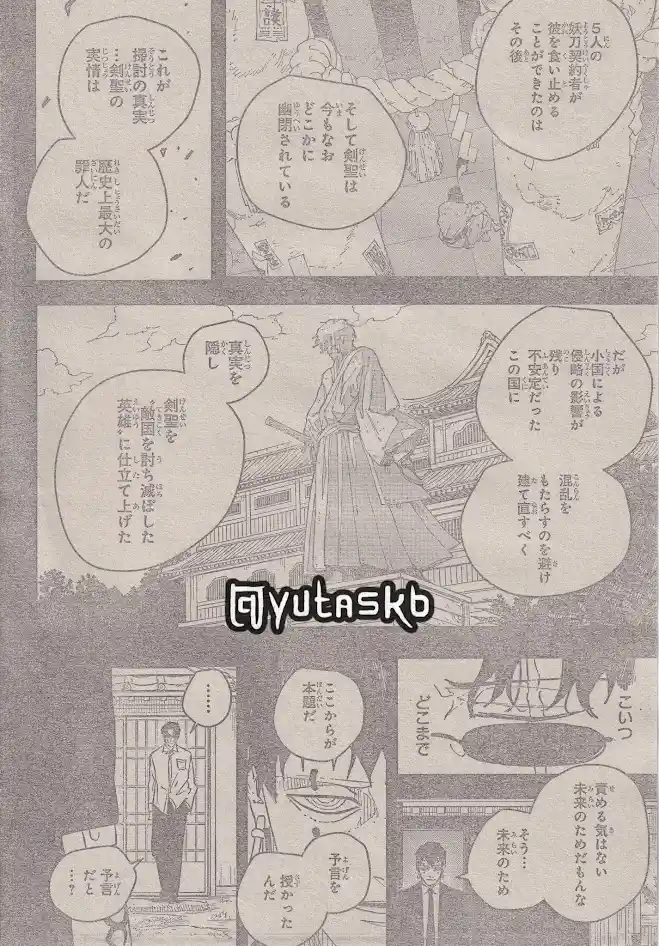 Read Kagurabachi ES Manga Online