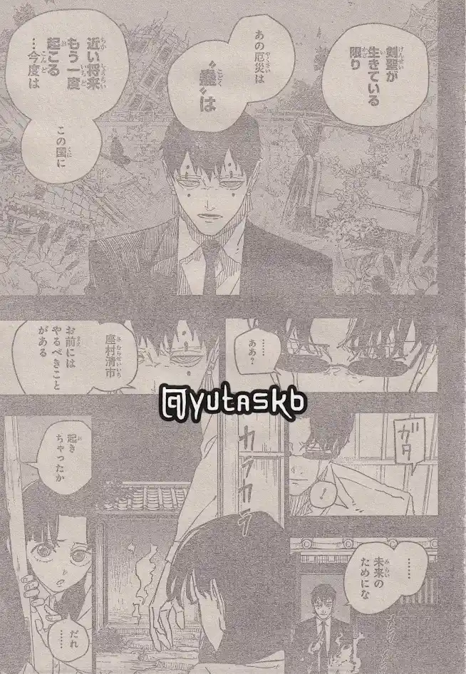 Read Kagurabachi ES Manga Online