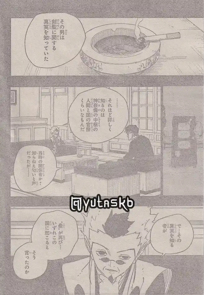 Read Kagurabachi ES Manga Online