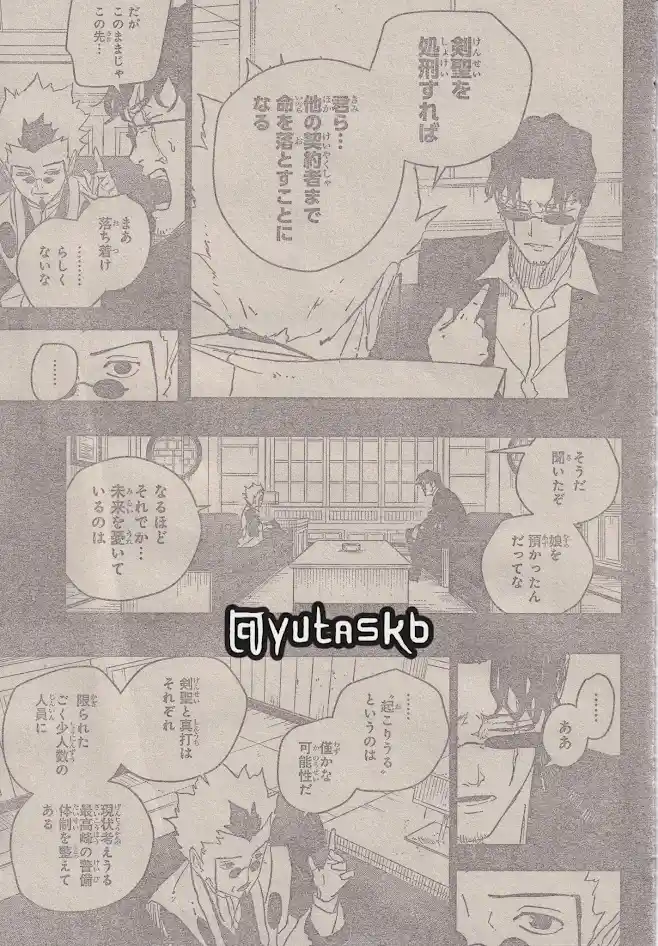 Read Kagurabachi ES Manga Online