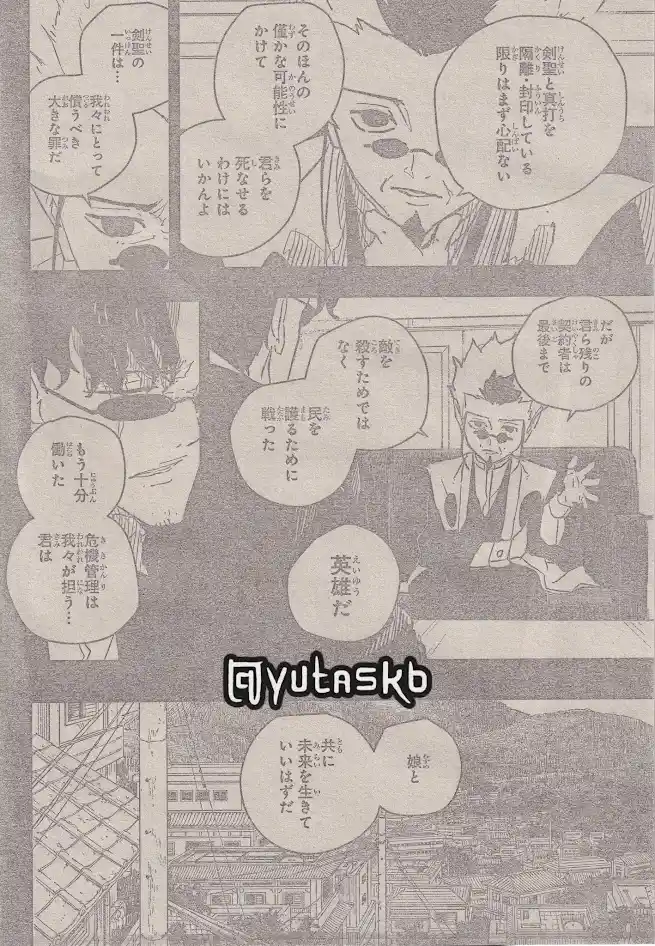 Read Kagurabachi ES Manga Online