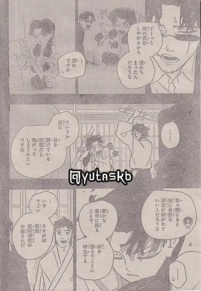 Read Kagurabachi ES Manga Online