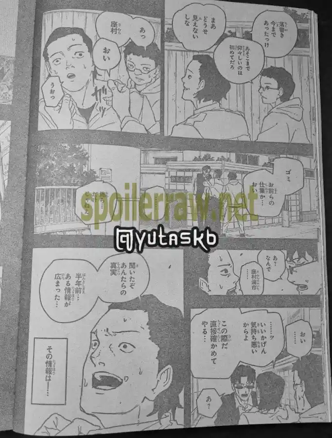 Read Kagurabachi ES Manga Online