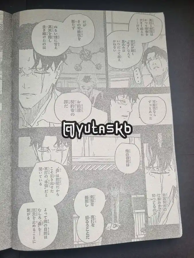Read Kagurabachi ES Manga Online