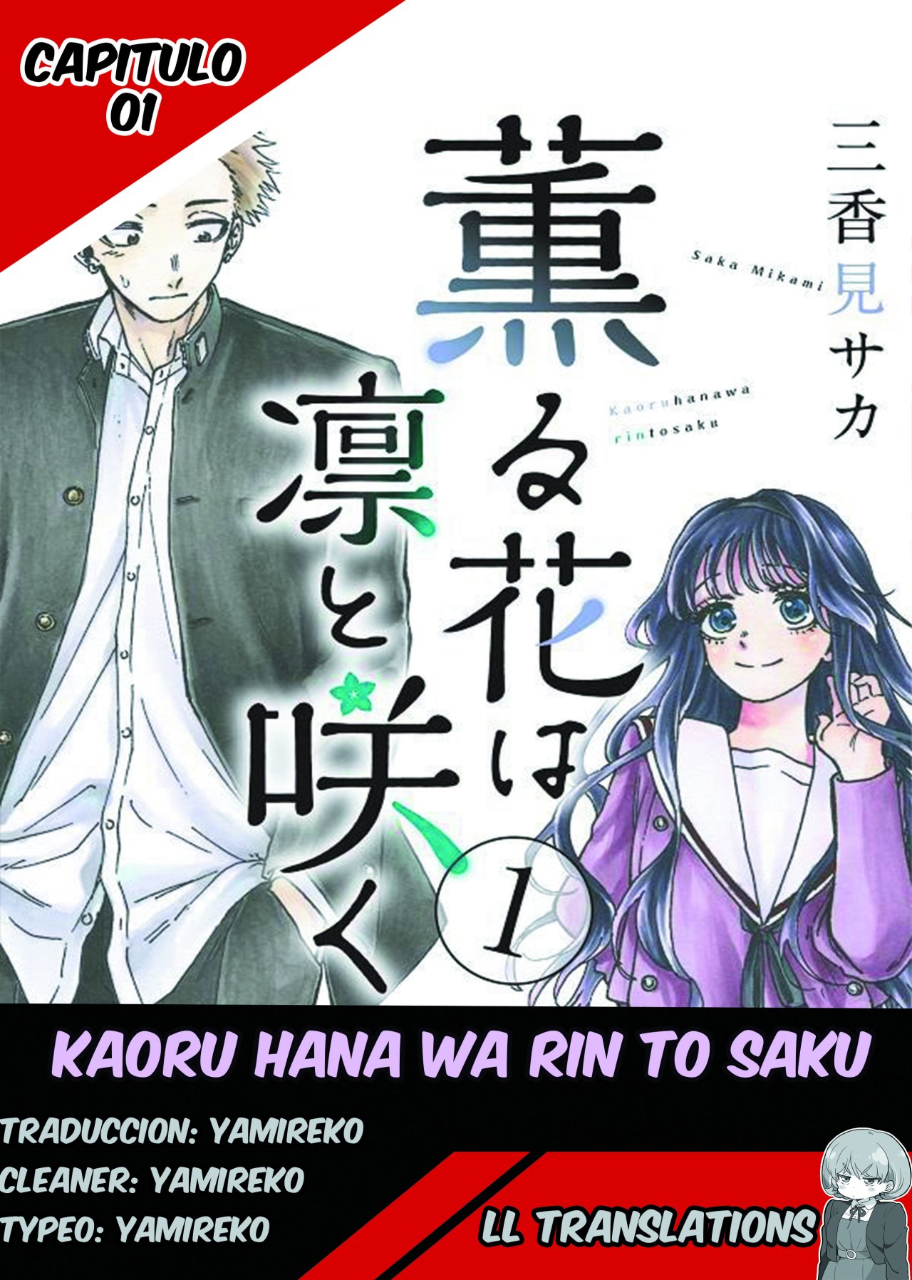 Read Kaoru Hana Wa Rin To Saku ES Manga Online