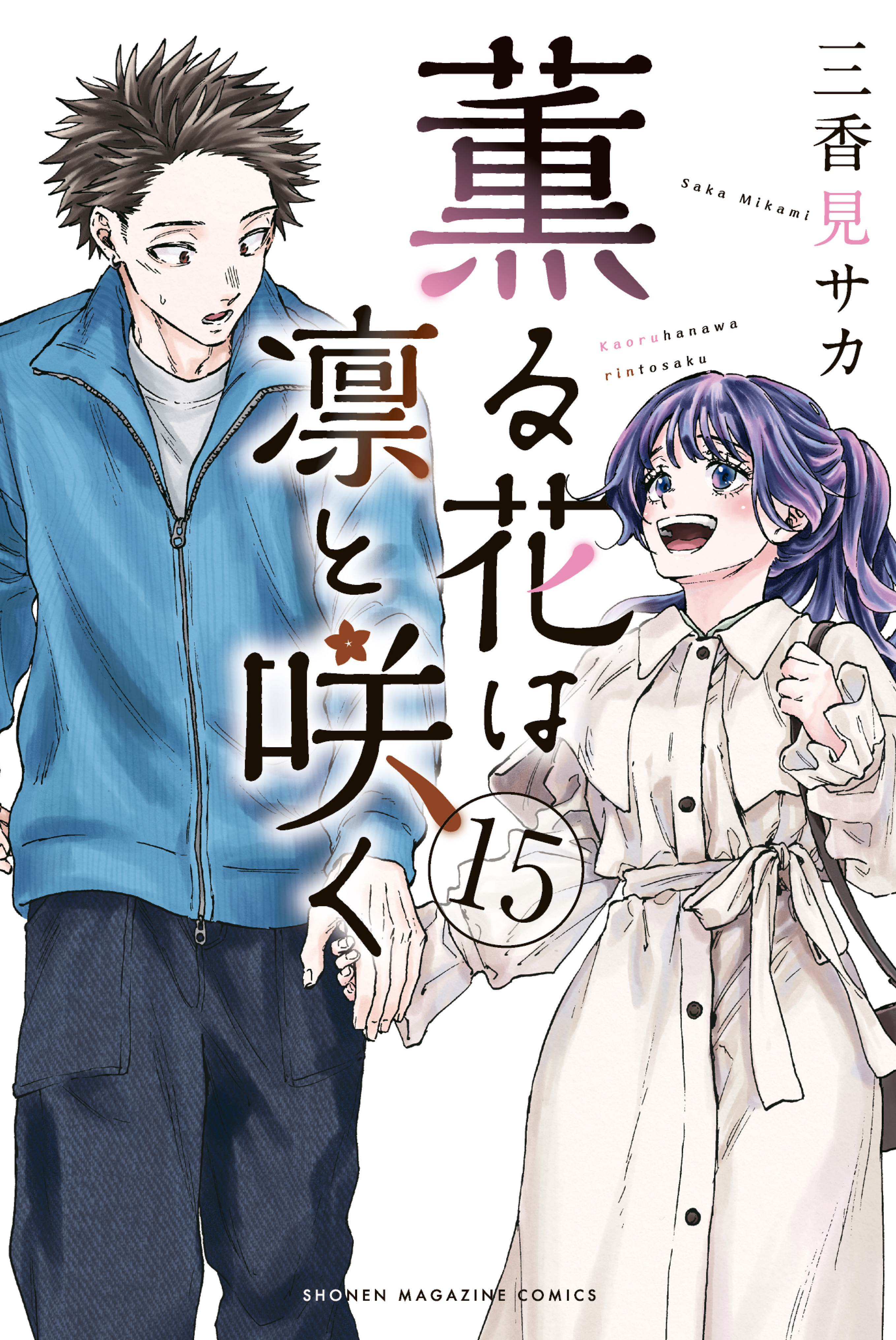 Read Kaoru Hana Wa Rin To Saku ES Manga Online