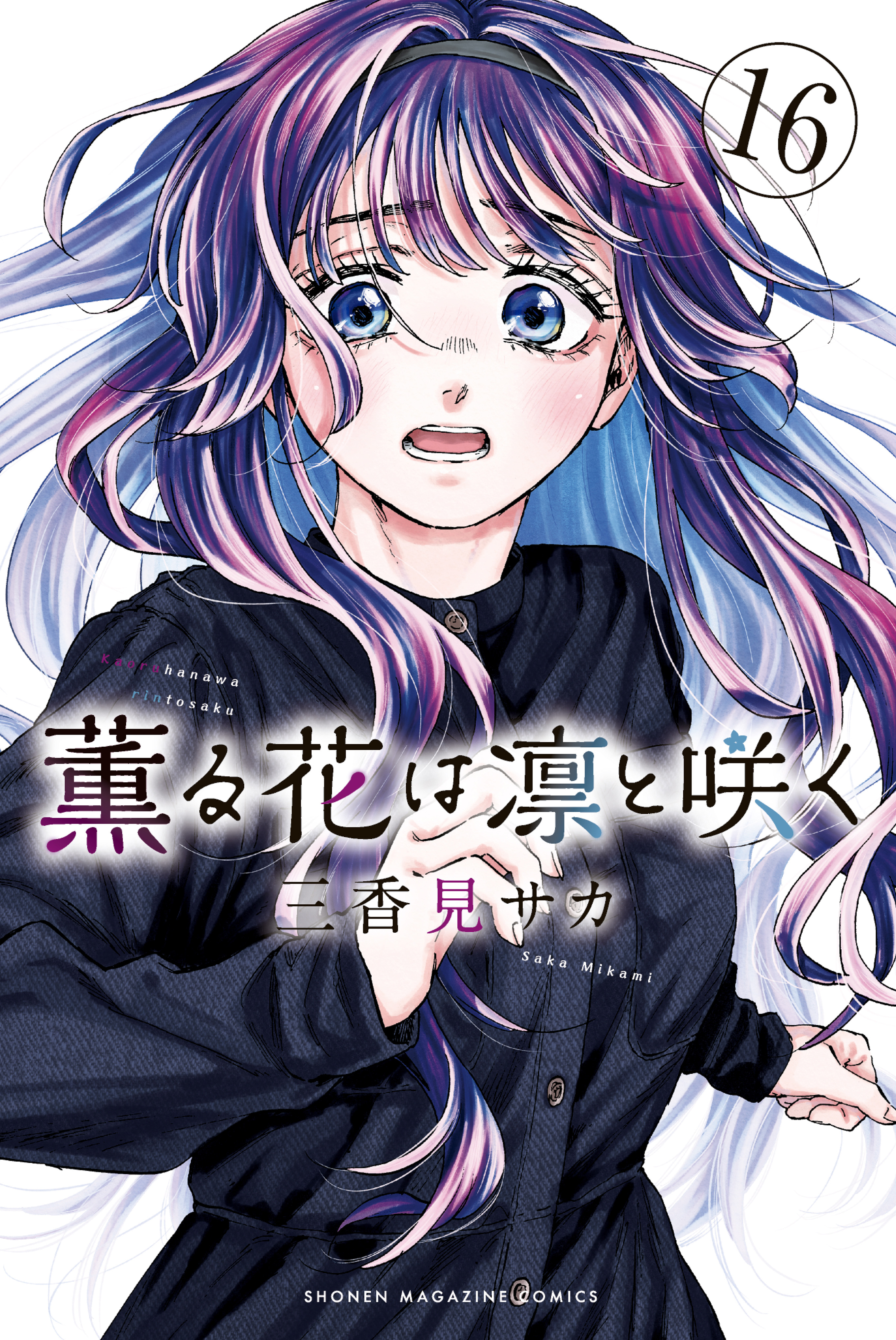 Read Kaoru Hana Wa Rin To Saku ES Manga Online