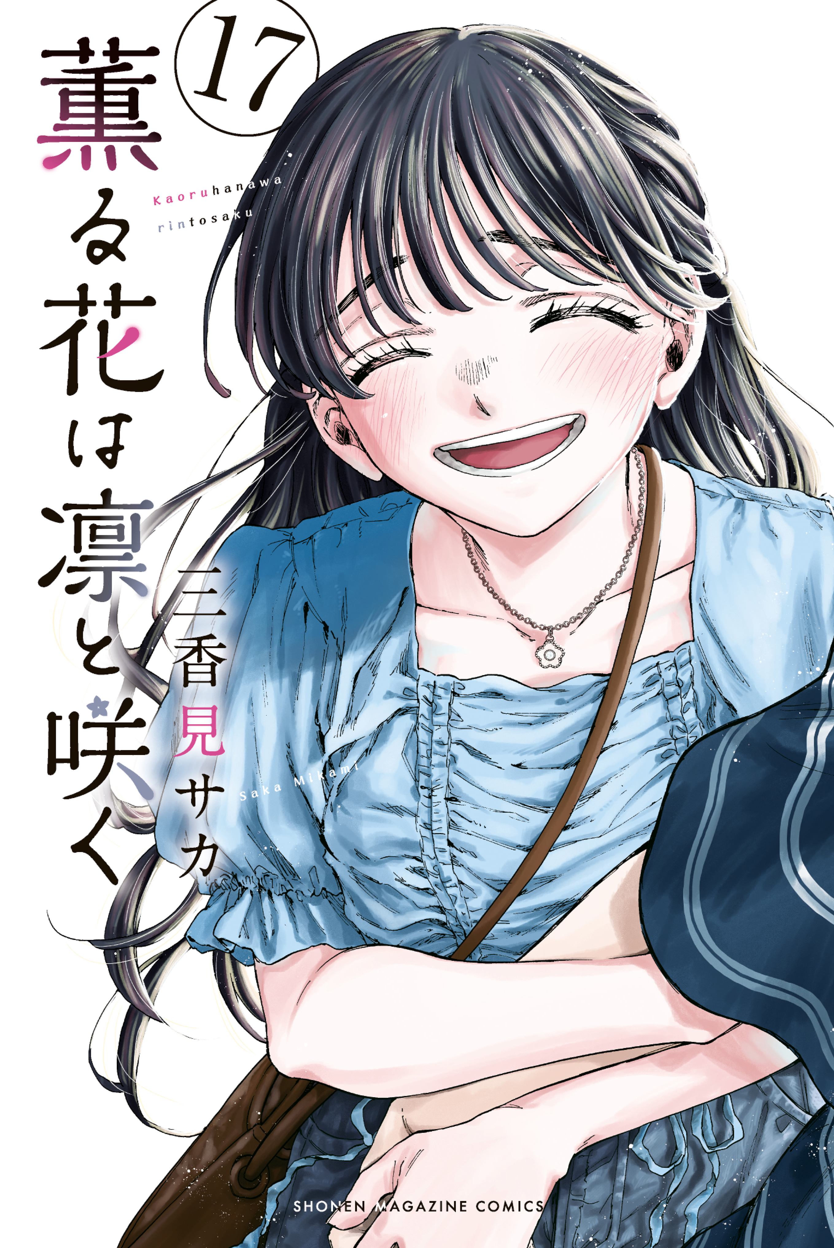 Read Kaoru Hana Wa Rin To Saku ES Manga Online