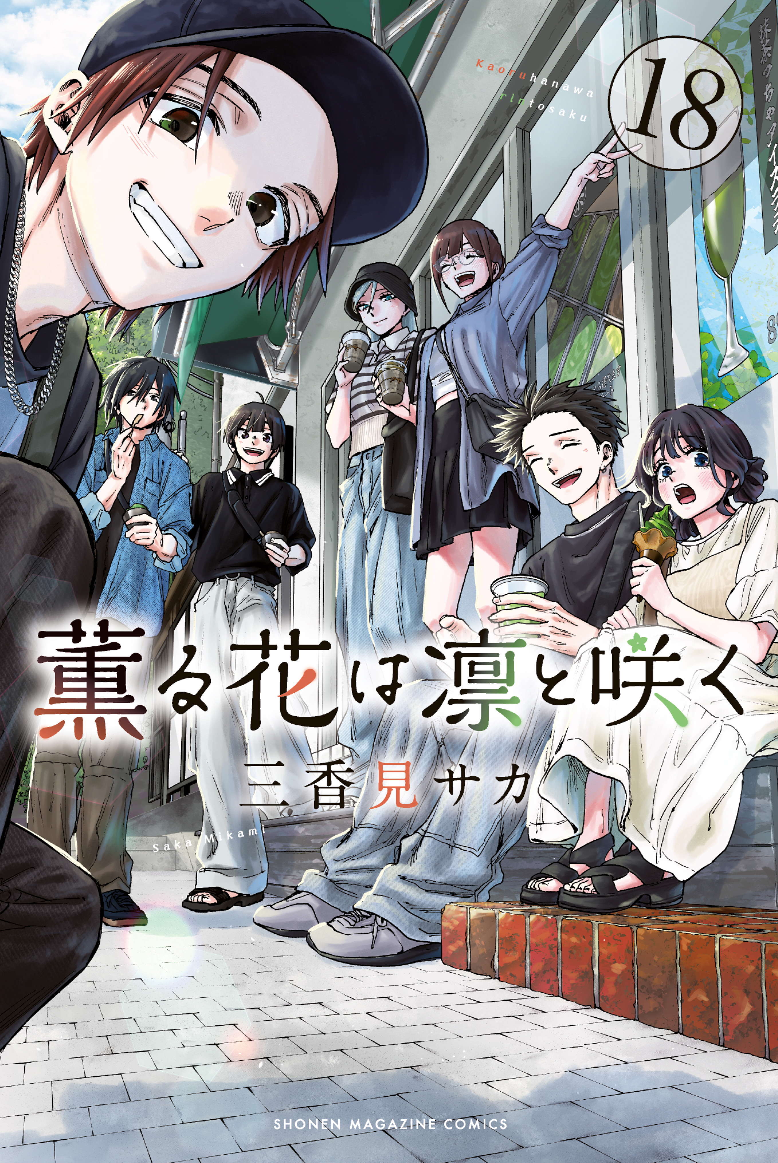 Read Kaoru Hana Wa Rin To Saku ES Manga Online
