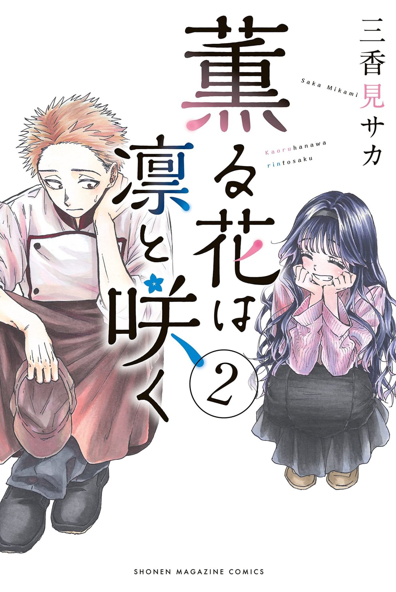 Read Kaoru Hana Wa Rin To Saku ES Manga Online