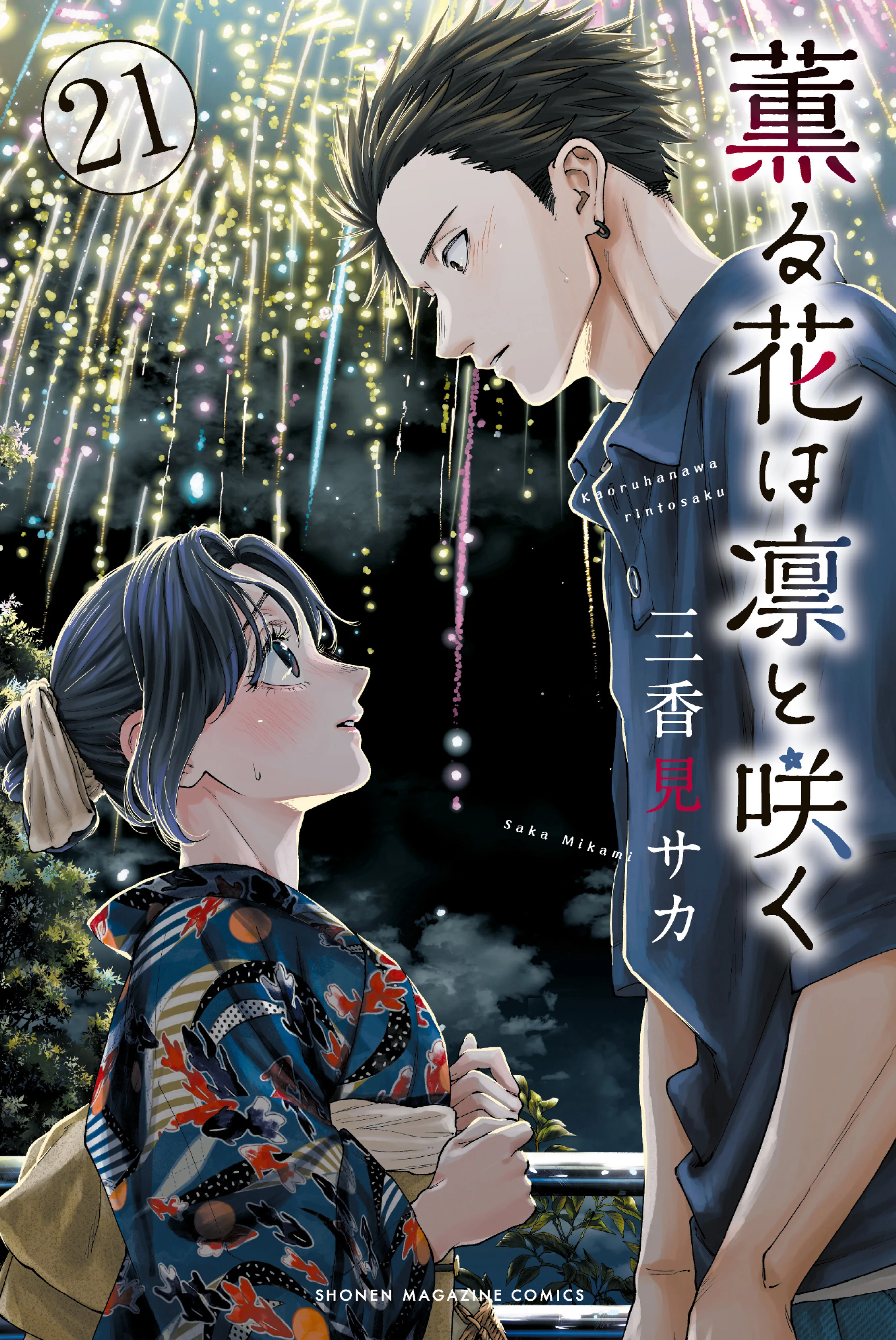 Read Kaoru Hana Wa Rin To Saku ES Manga Online
