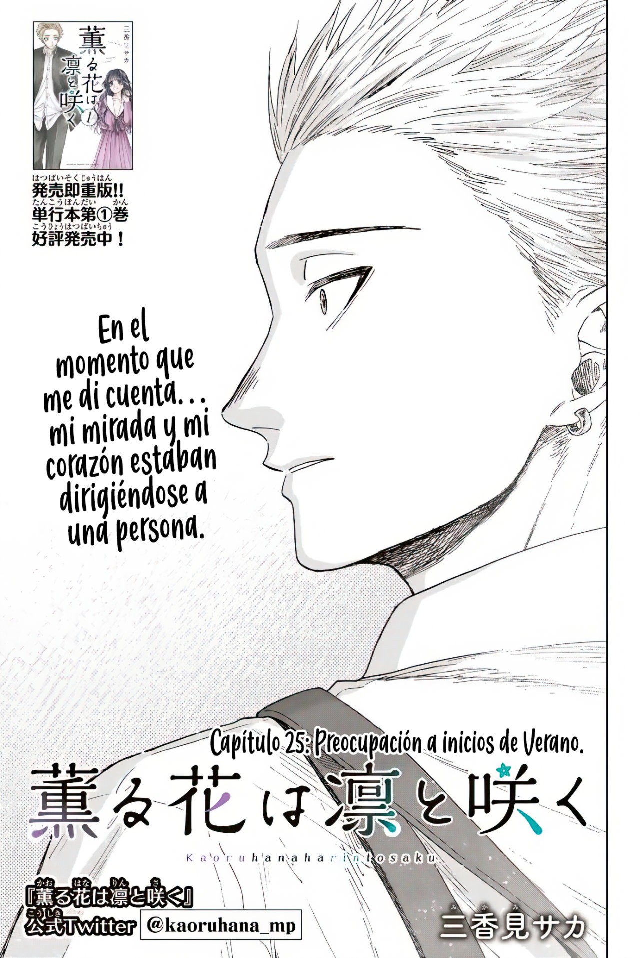 Read Kaoru Hana Wa Rin To Saku ES Manga Online