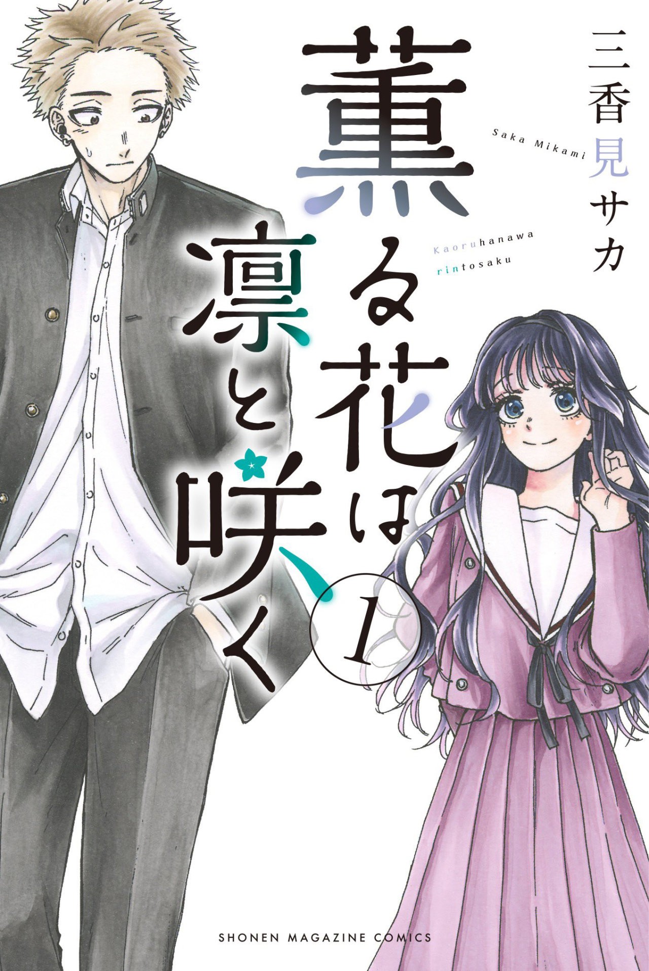 Read Kaoru Hana Wa Rin To Saku ES Manga Online