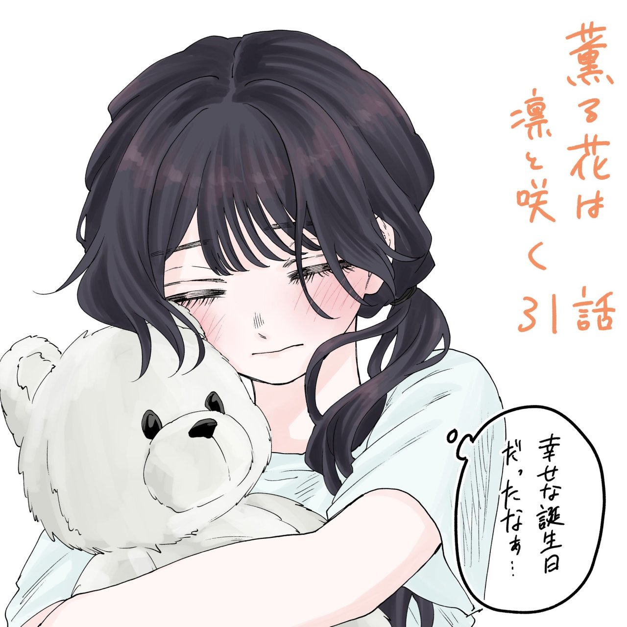 Read Kaoru Hana Wa Rin To Saku ES Manga Online