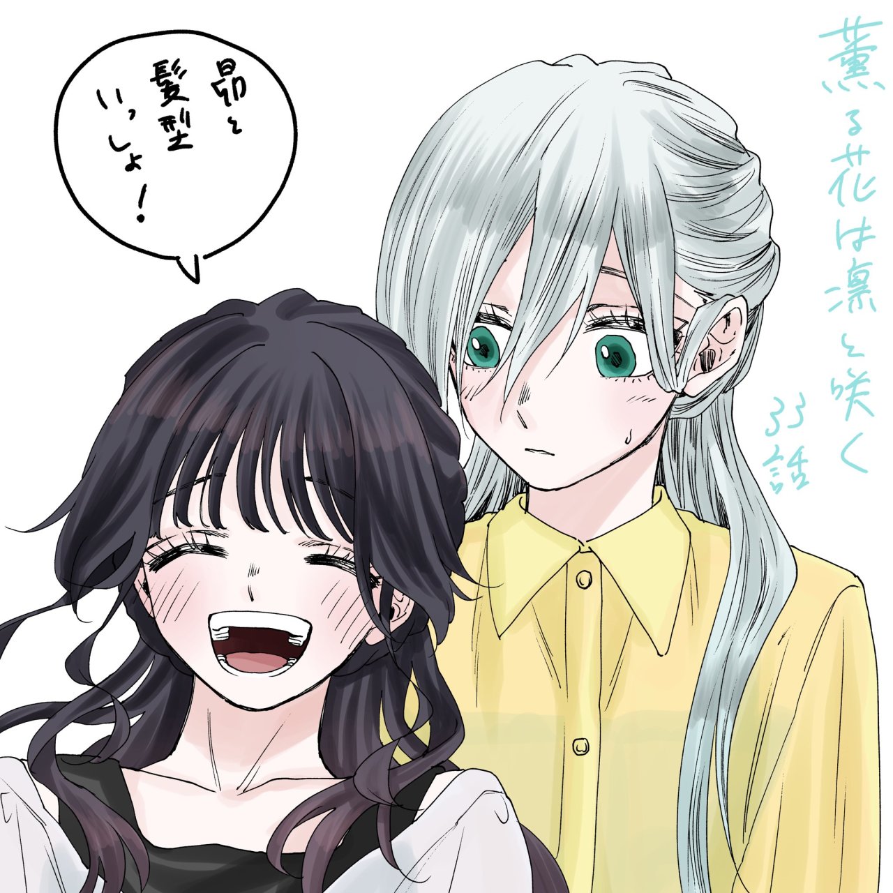 Read Kaoru Hana Wa Rin To Saku ES Manga Online