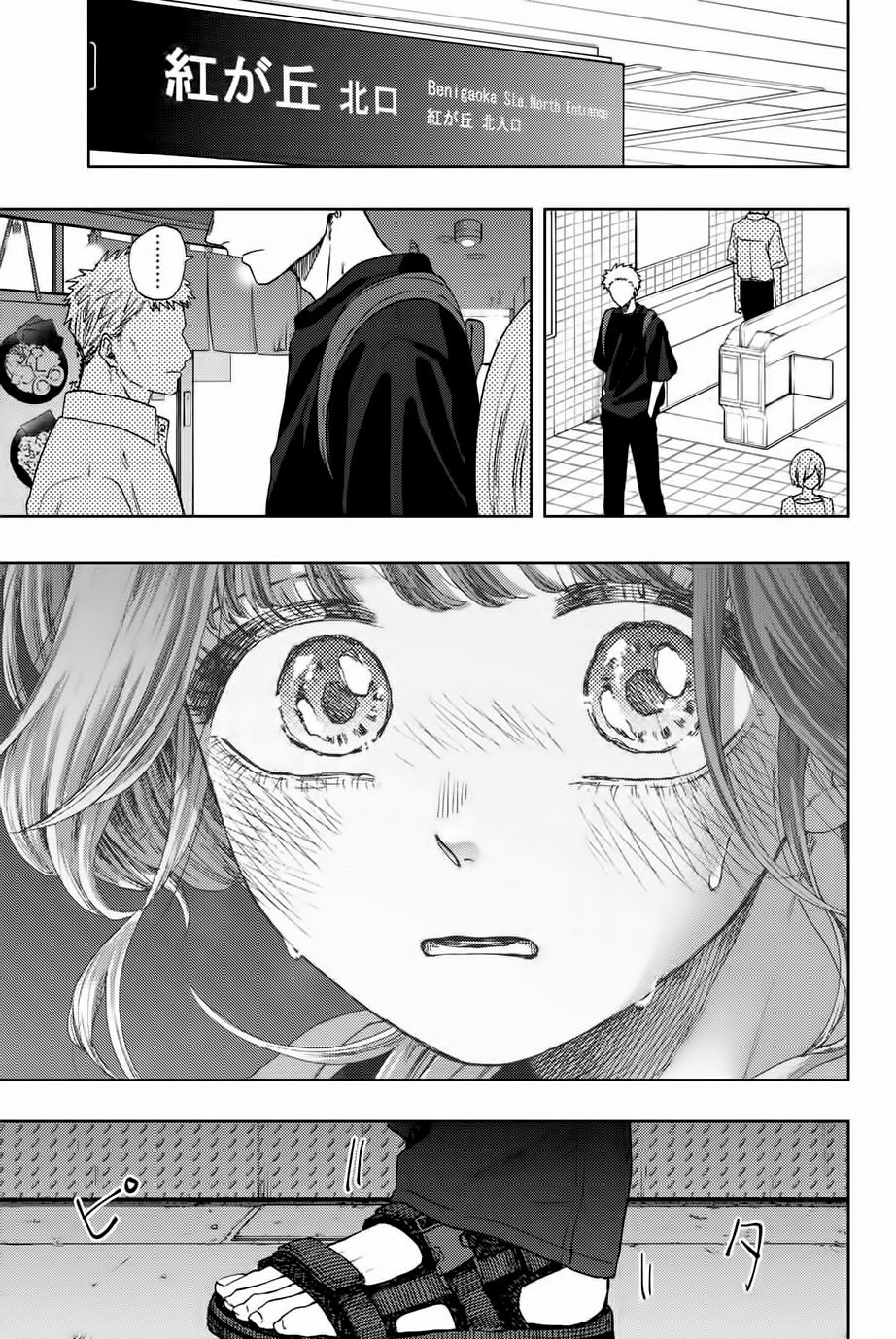 Read Kaoru Hana Wa Rin To Saku ES Manga Online
