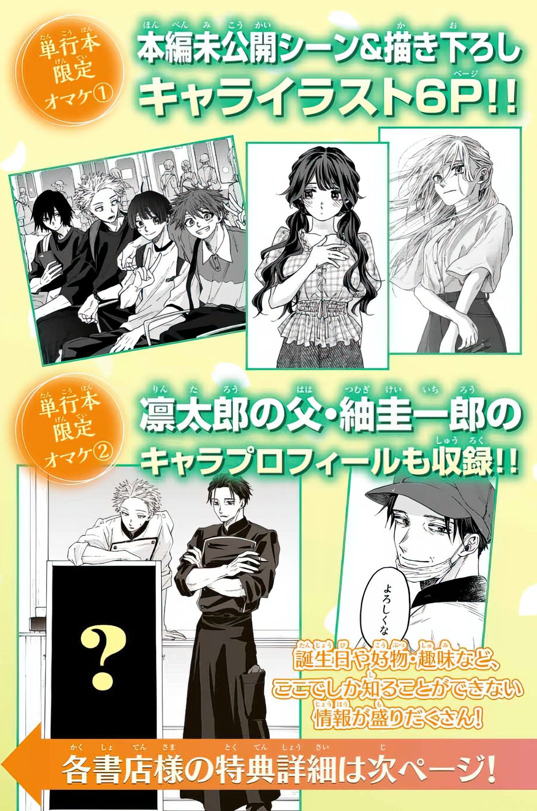 Read Kaoru Hana Wa Rin To Saku ES Manga Online